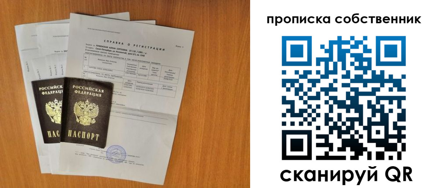 временная регистрация адрес в Глазове