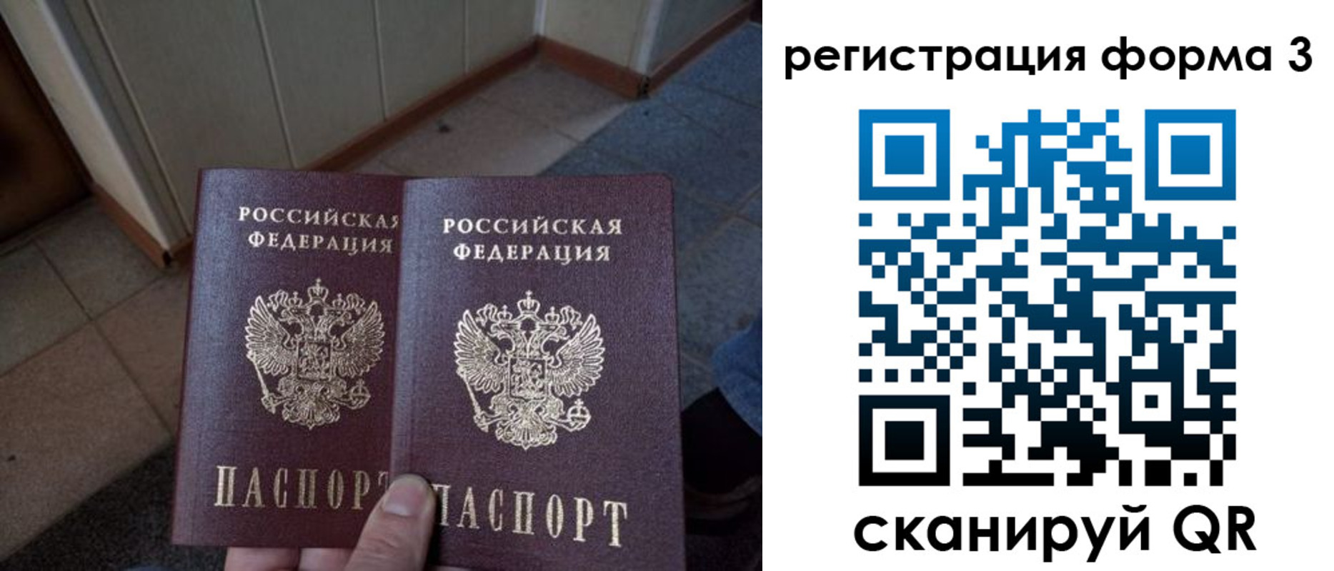 временная регистрация законно в Глазове