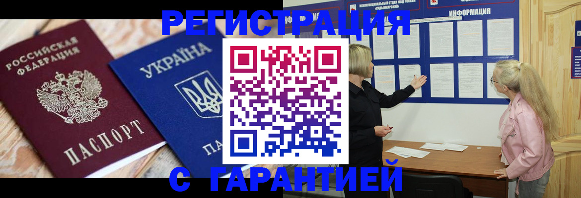 где прописаться в Глазове